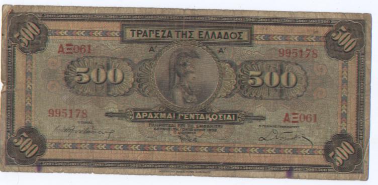 500 драхм 1932 г