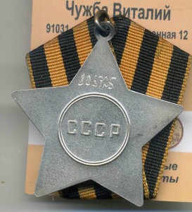 Слава 3 ст Бор из Последних в ЛЮКСЕ