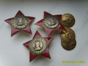 ОРДЕН 9 СЕПТ 1944 БОЛГАРИЯ 3 СТ ВИНТ 3 ШТ