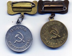 Материнская сл 3 с медалями 1 и 2 ст с документом