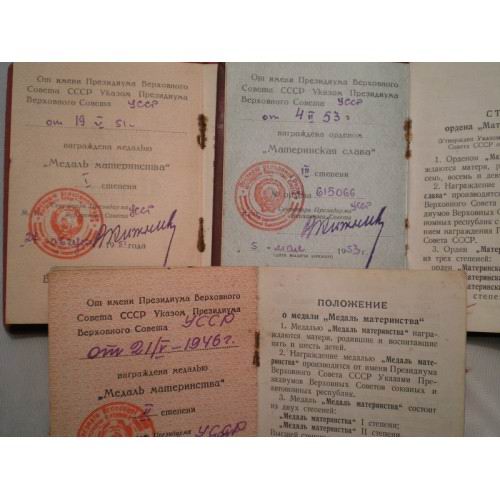 Материнская сл 3 с медалями 1 и 2 ст с документом