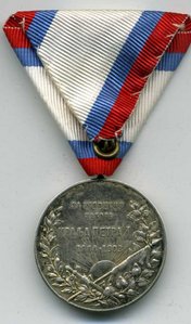 Кор. Сербия. Медаль избрания на престол Петра I.