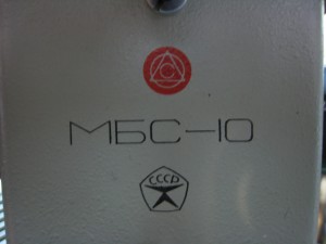 МБС-10