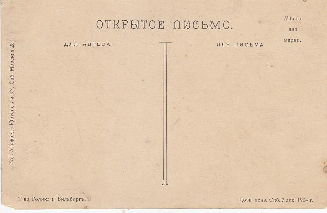 Поклон из С.-Петербурга