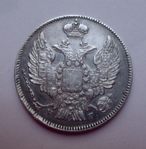 20 копеек 1835 года. КРАСИВАЯ!