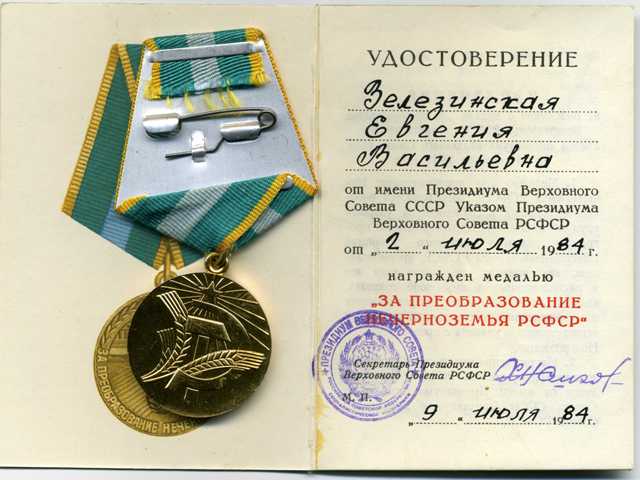 Нечерноземье с доком на женщину,сост.ОТЛОЖЕНО