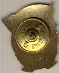 ОСС местной промышленности РСФСР 2-й тип с Велосипедом. ЛЮКС