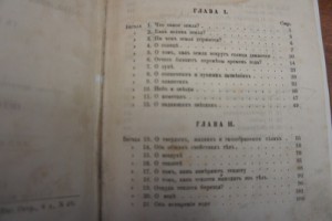 беседы о природе 1869