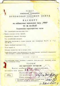 Часы напольные кабинетные на 3 гири, ОЧЗ