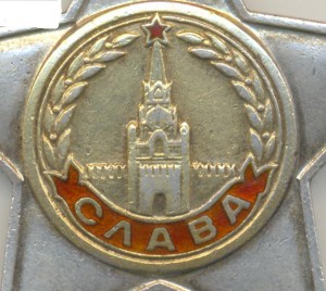 Слава-2 нормальная?