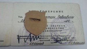 Лучший энергетик Молдглавэнерго