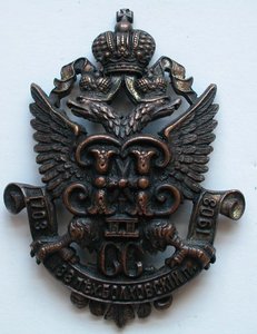 Знак 138 Болховского пехотного полка