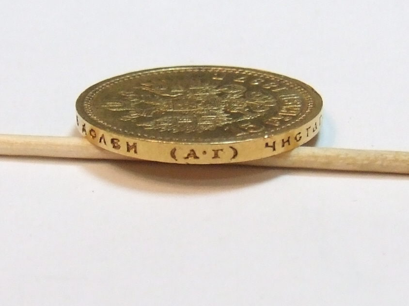 15 рублей