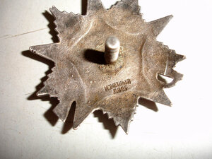 ОВ 2 "звезда" + клеймо мастера "8" + № 88842!