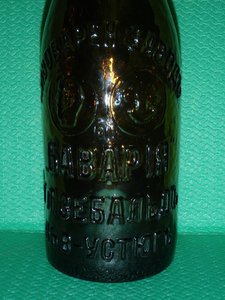Пивная бутылка Северная Бавария В.Устюг Зебальда 1910 год.