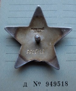 КЗ 3565*** с доком