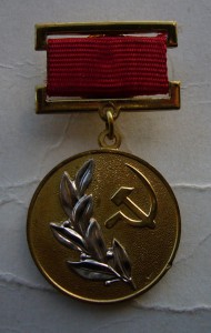 Госпремия 3 ст.