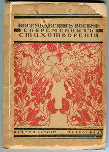 Отечка, конверсия