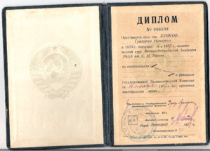 ВМА им. С.М.Кирова в серебре + документ + диплом.