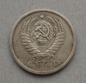 5 копеек 1971 года