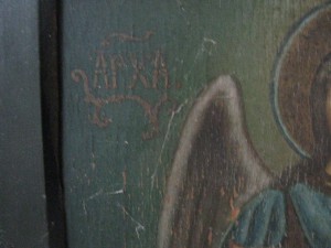 Михаил
