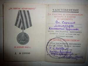 ЗБЗ+КЗ+Москва+Кенигсберг