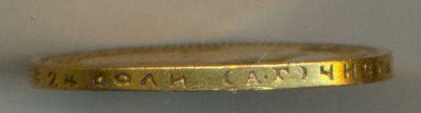 10 рублей 1899 года, А.Г.