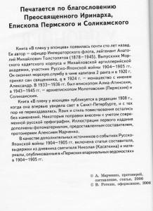 К 105-летию РУССКО-ЯПОНСКОЙ ВОЙНЫ