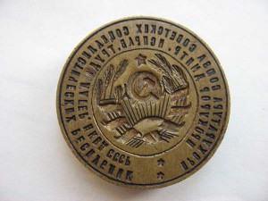 печать прокурора исправительно-трудового лагеря НКВД