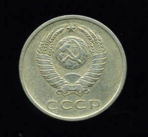 20 копеек 1970г.
