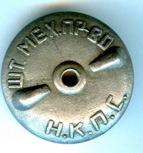 ПЖД серебрянный № 8490