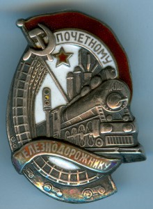 ПЖД серебрянный № 8490