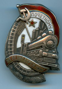 ПЖД серебрянный № 8490