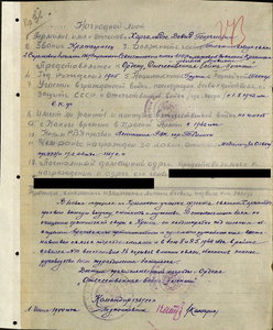 КЗ+Отвага на связиста