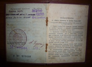 Отечка+КЗ на пулемётчика