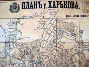 Планъ г.Харькова издание "Точная справка" Баргъ