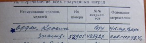 БКЗ, НКВД, Могилёв 1941 г.