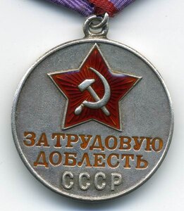 ЗТД № 66***