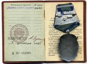 ТКЗ №110811 С документом
