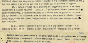 Четыре боевых БКЗ (1,2,3,4) с документом и архивными бумагам