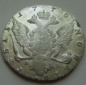 1рубль 1770г.