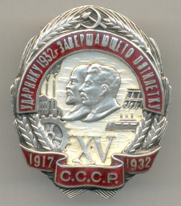 ударнику 32 года, № 5.103