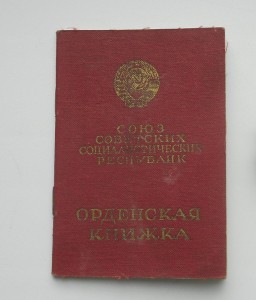 Отличный связист.