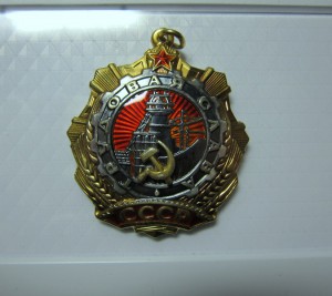 TР СЛАВА 1ст