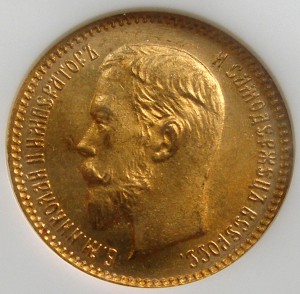 5 рублей 1903 мс66 NGC - еще один