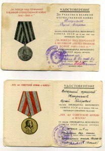 ЗПНГ и 30 лет,85 ПО НКВД и Школа ПВ МВД