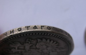 Рубль(1898 г)+20 коп(1915 г)