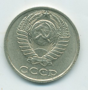 10 копеек 1991.