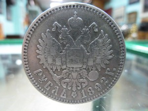 Рубль 1892г.