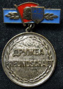 ГСВГ слет ударников ком. труда. FDJ дружба